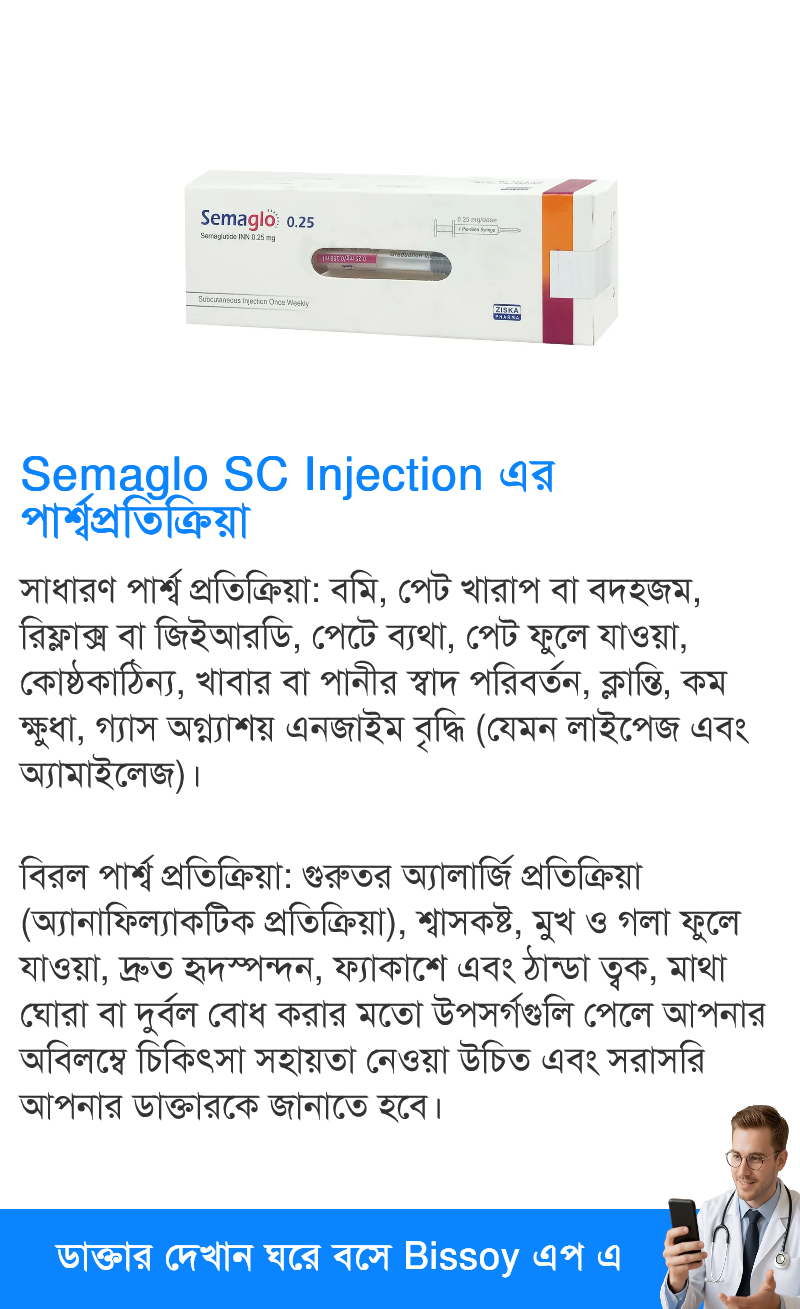 পার্শ্বপ্রতিক্রিয়া