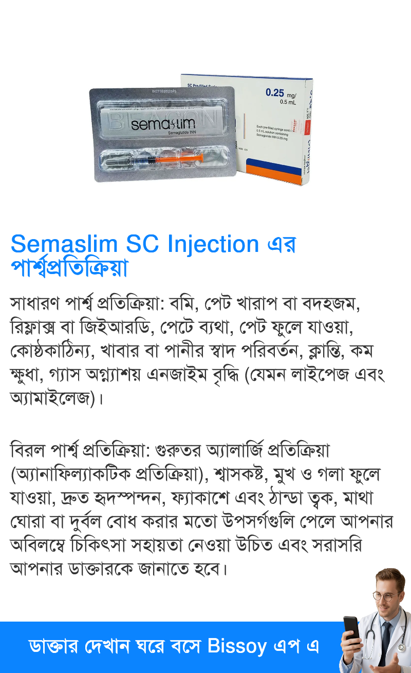 পার্শ্বপ্রতিক্রিয়া