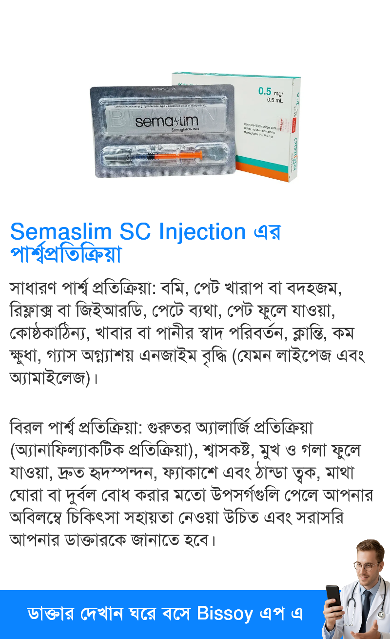 পার্শ্বপ্রতিক্রিয়া