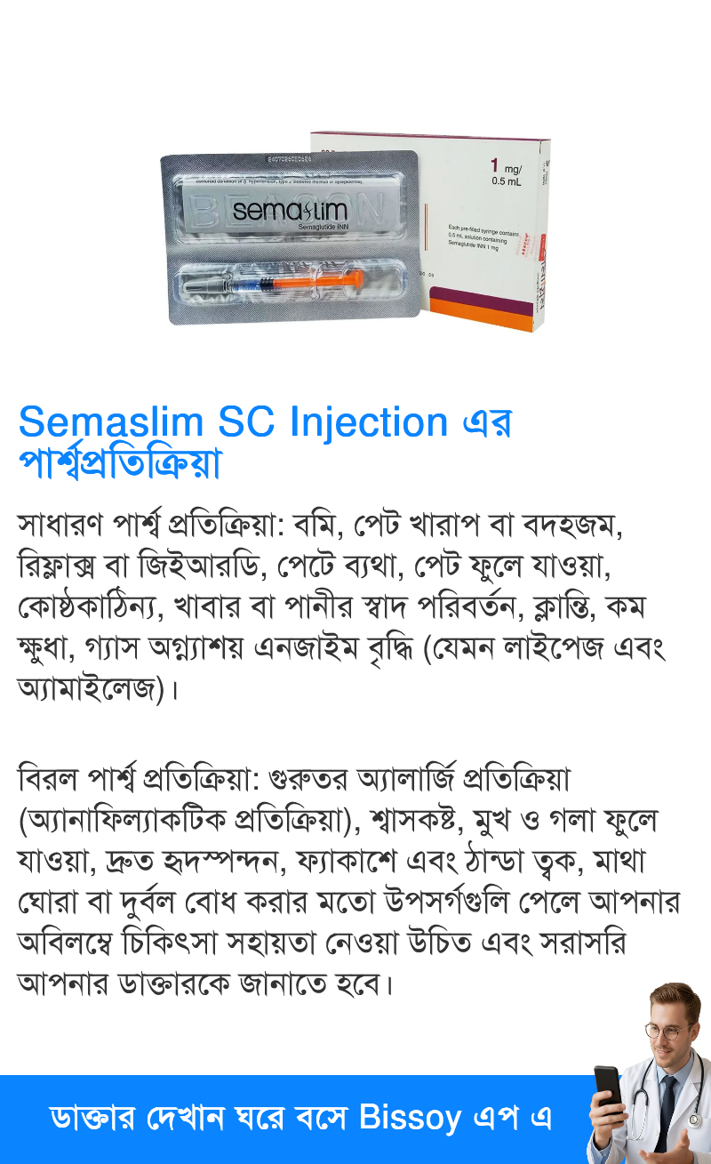 পার্শ্বপ্রতিক্রিয়া