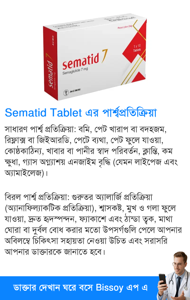 পার্শ্বপ্রতিক্রিয়া