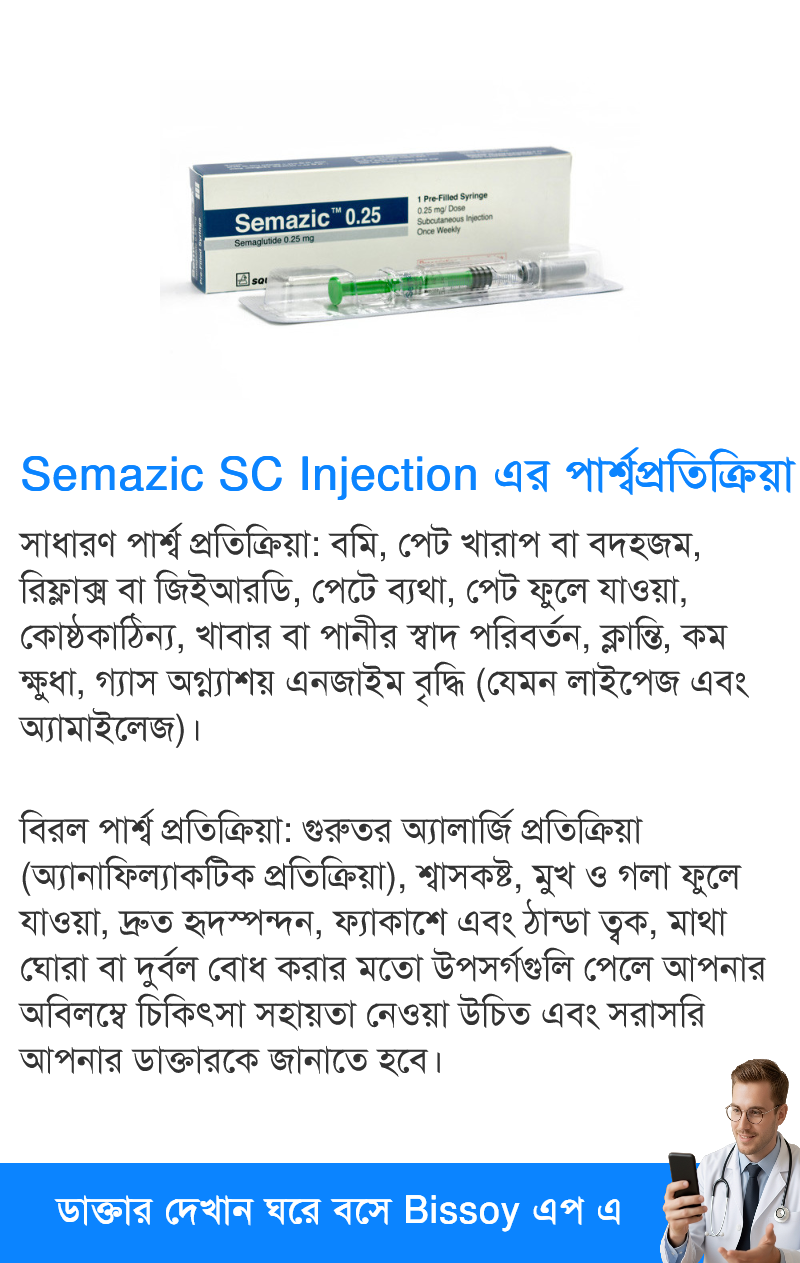 পার্শ্বপ্রতিক্রিয়া