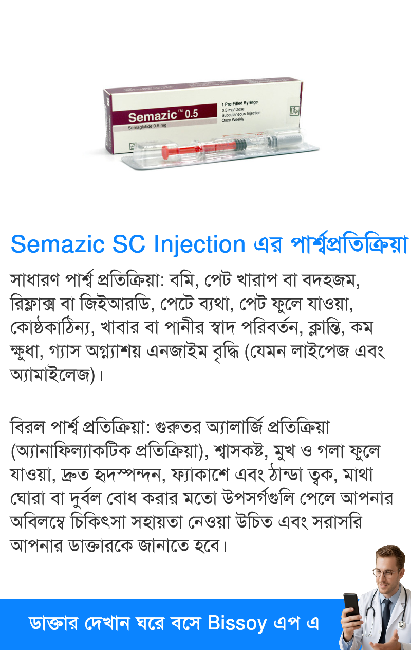 পার্শ্বপ্রতিক্রিয়া