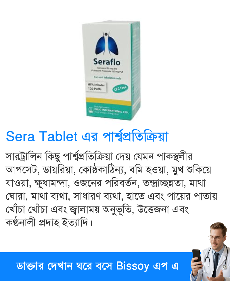 পার্শ্বপ্রতিক্রিয়া