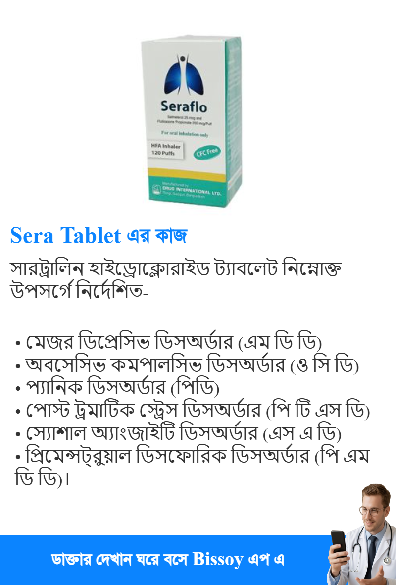 ব্যবহার
