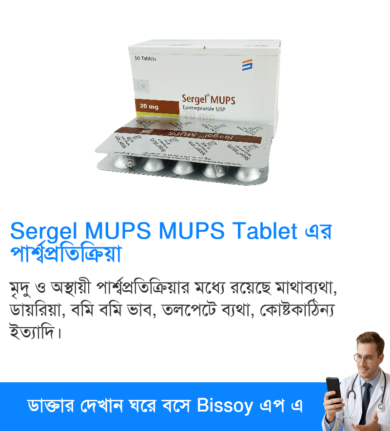 পার্শ্বপ্রতিক্রিয়া