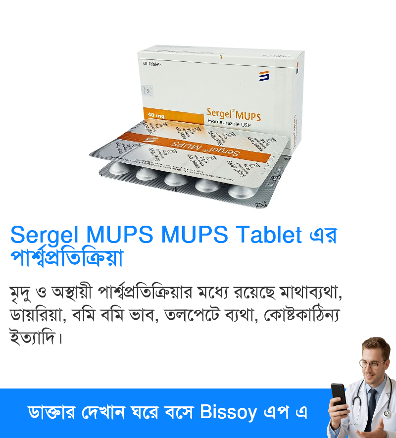 পার্শ্বপ্রতিক্রিয়া