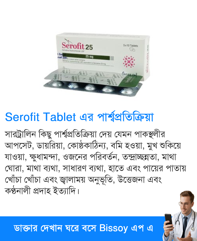 পার্শ্বপ্রতিক্রিয়া