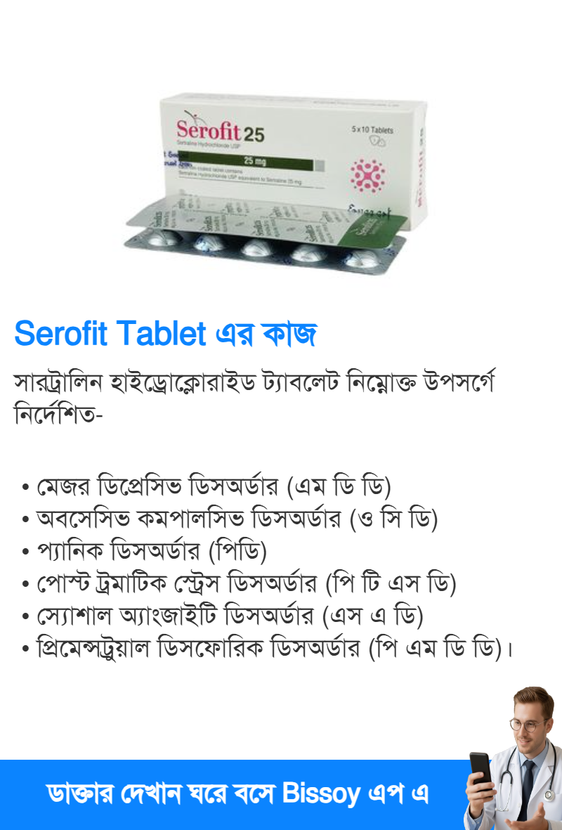 ব্যবহার