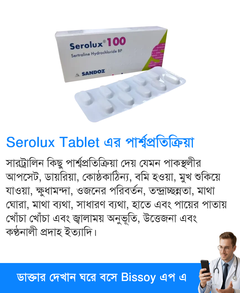 পার্শ্বপ্রতিক্রিয়া