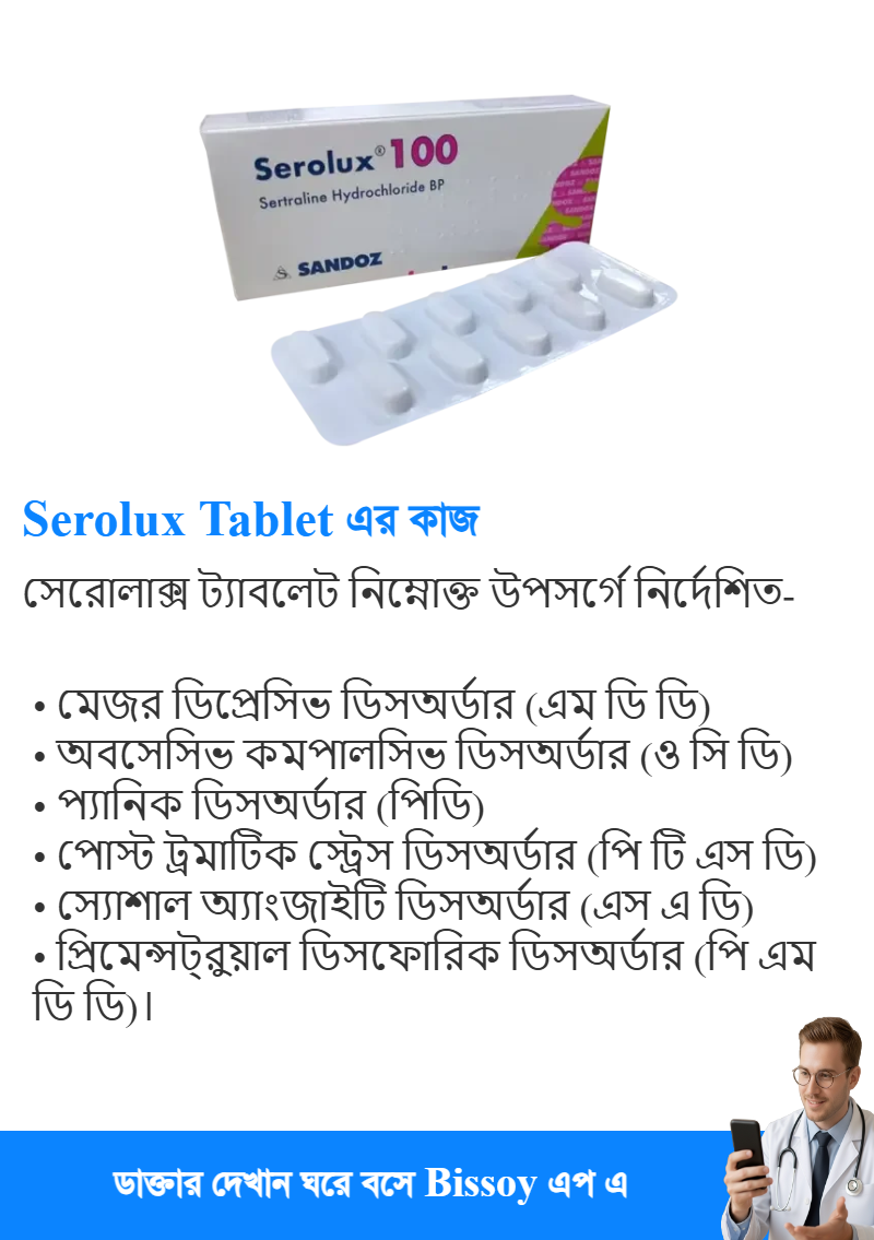 ব্যবহার