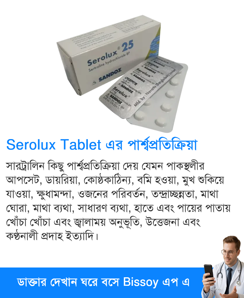 পার্শ্বপ্রতিক্রিয়া