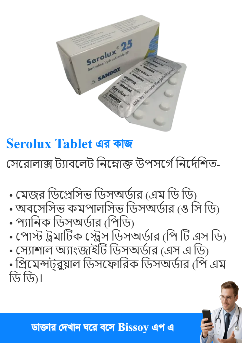 ব্যবহার