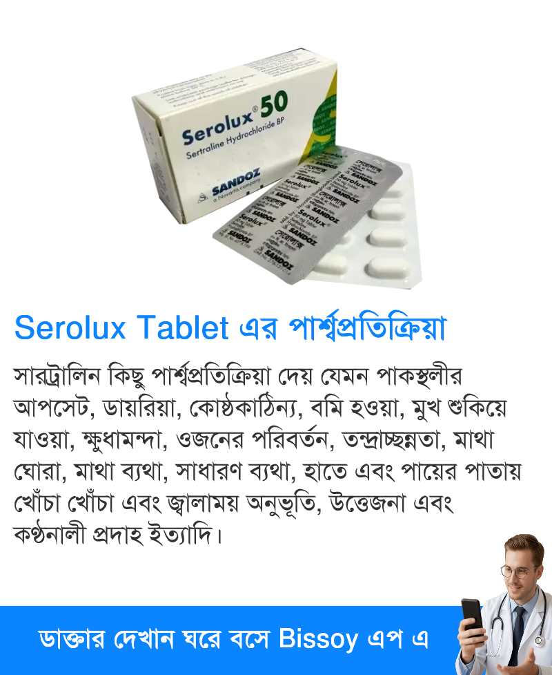 পার্শ্বপ্রতিক্রিয়া