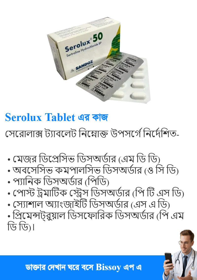 ব্যবহার