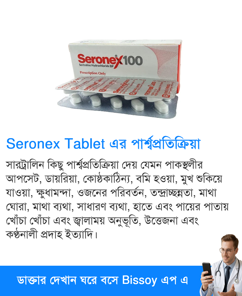 পার্শ্বপ্রতিক্রিয়া
