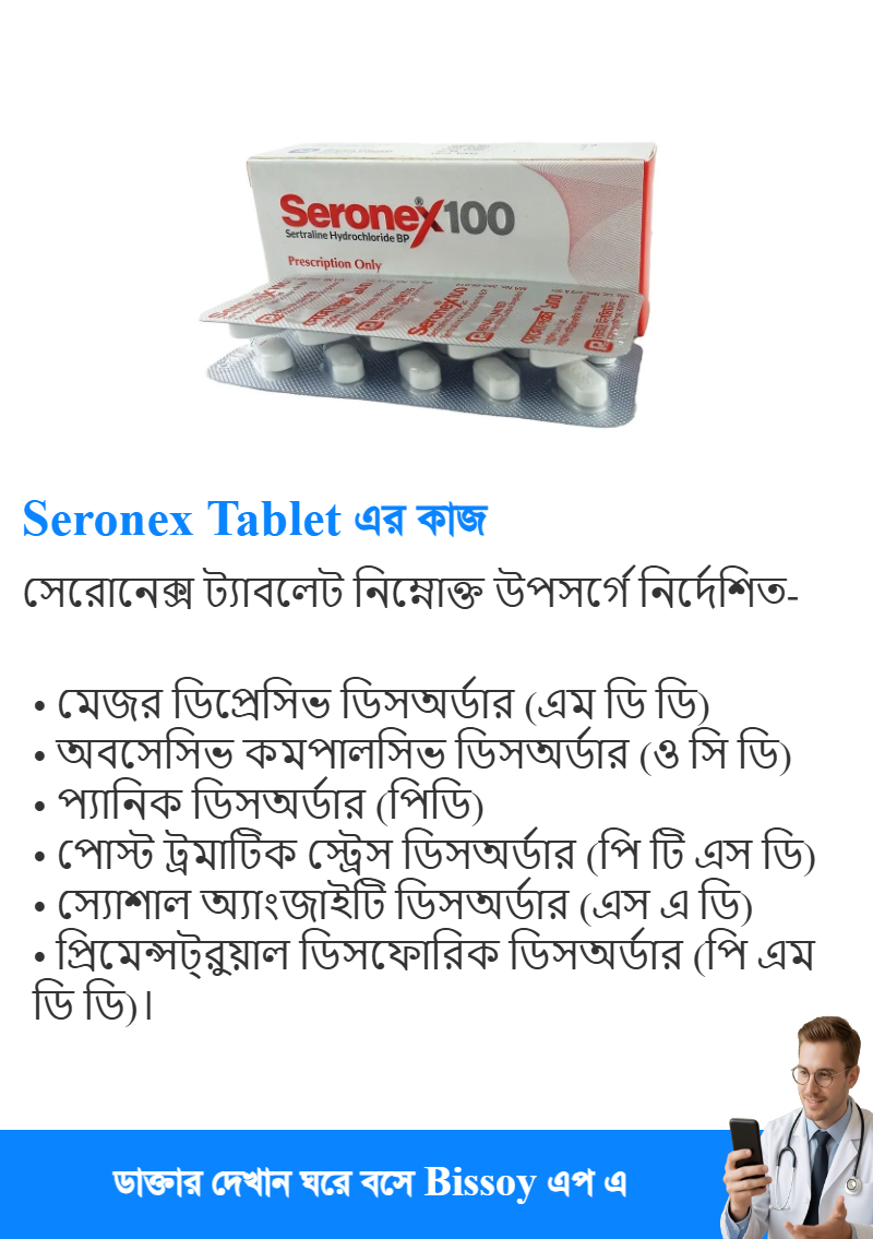ব্যবহার