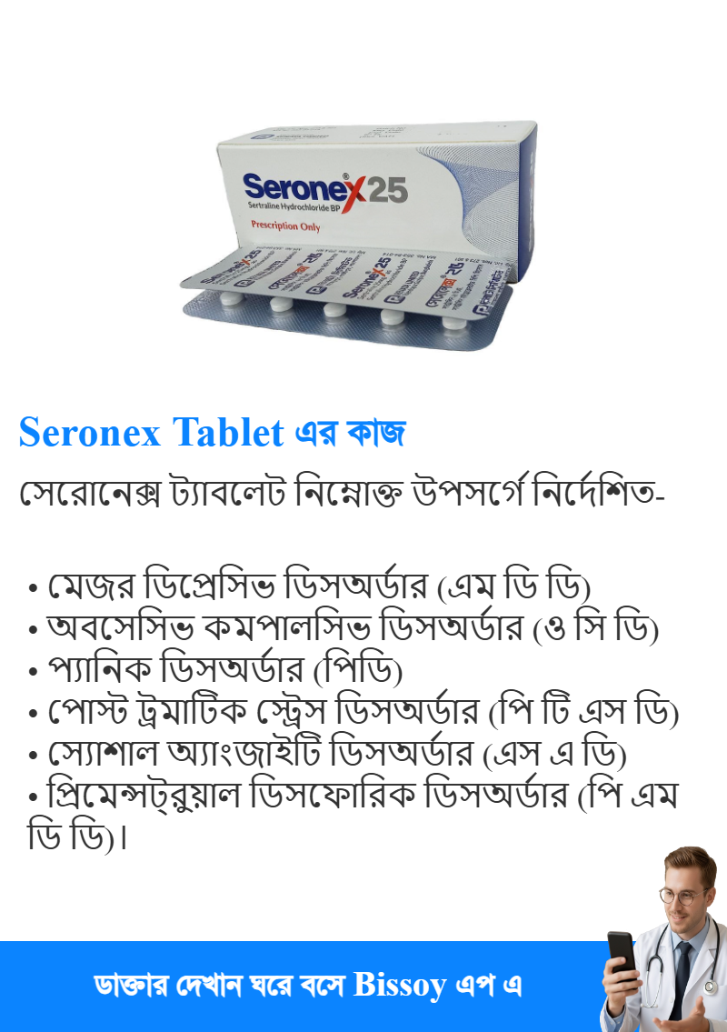 ব্যবহার