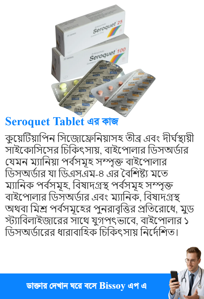 ব্যবহার