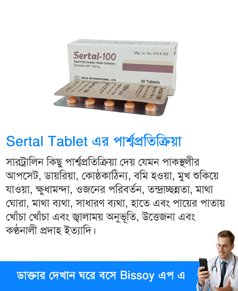 পার্শ্বপ্রতিক্রিয়া