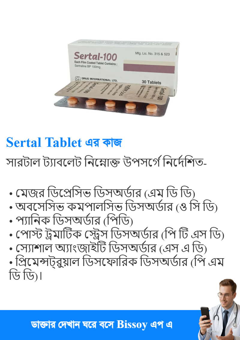 ব্যবহার