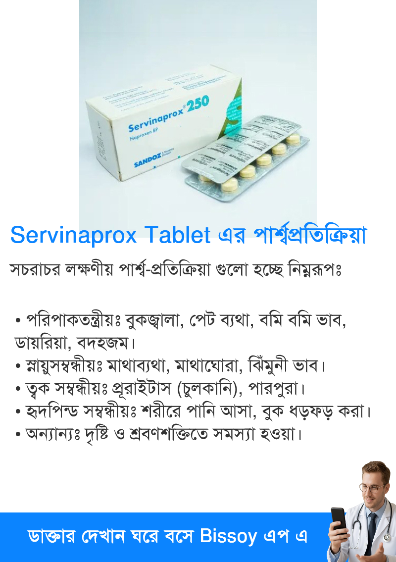 পার্শ্বপ্রতিক্রিয়া