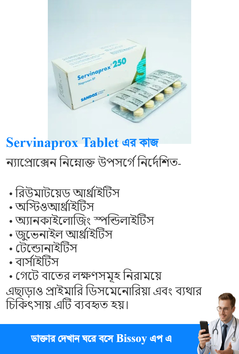 ব্যবহার