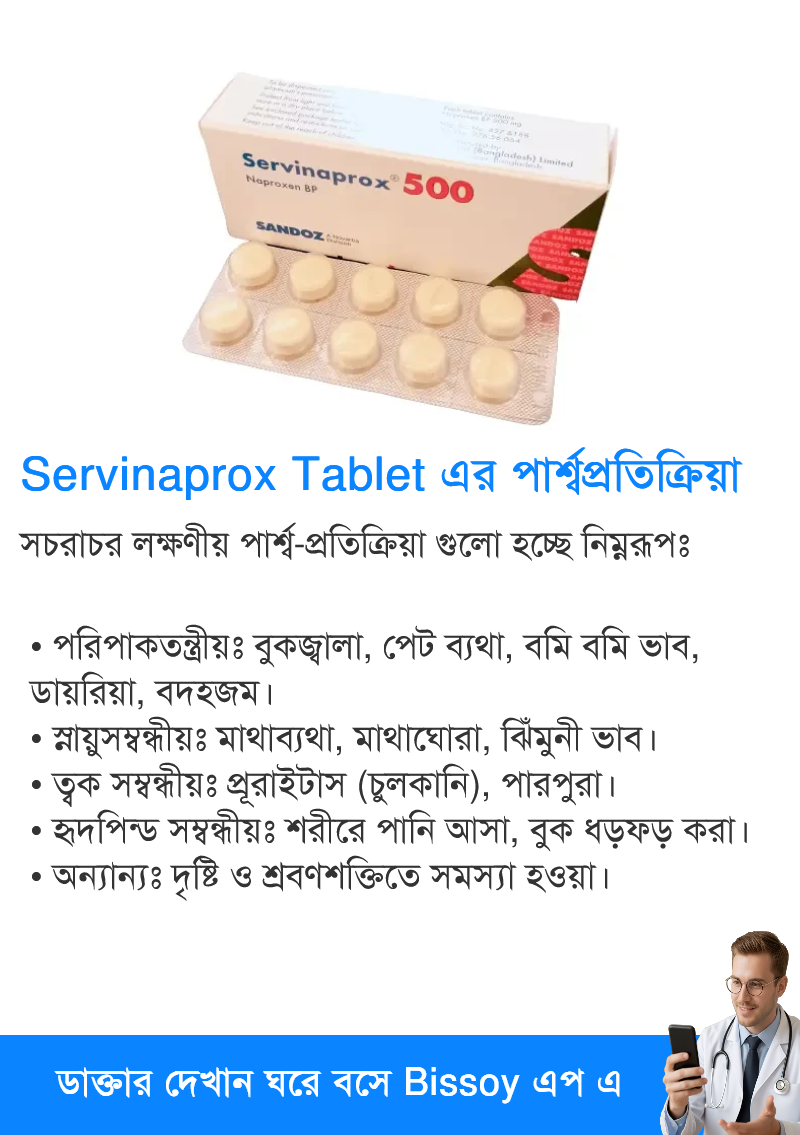 পার্শ্বপ্রতিক্রিয়া