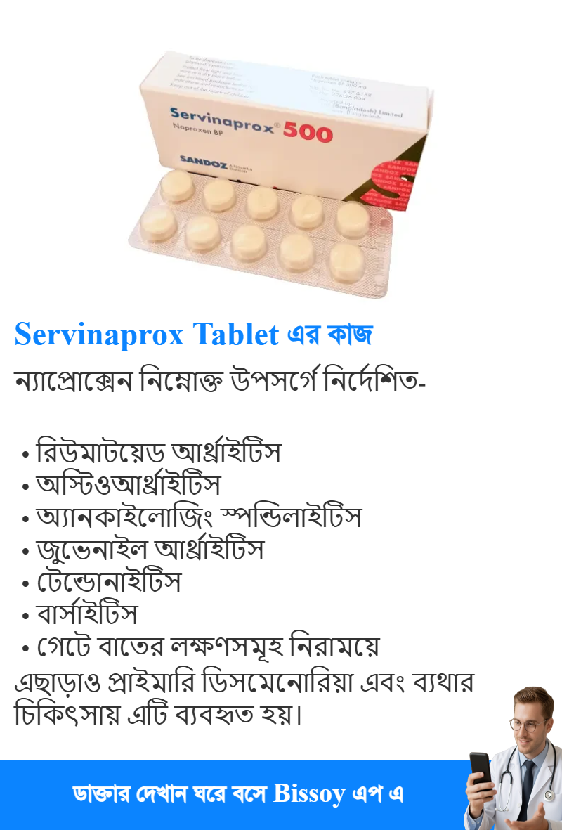 ব্যবহার