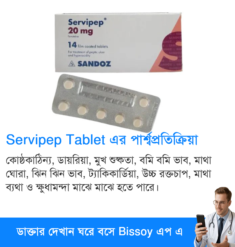 পার্শ্বপ্রতিক্রিয়া