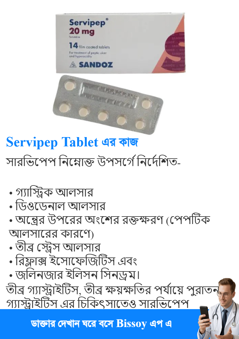 ব্যবহার