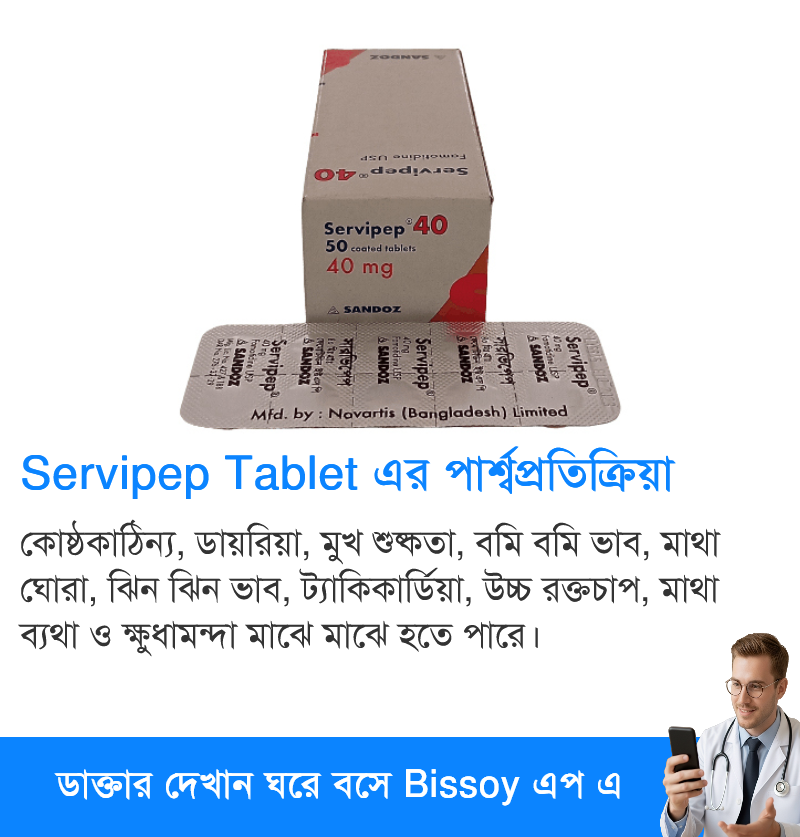 পার্শ্বপ্রতিক্রিয়া