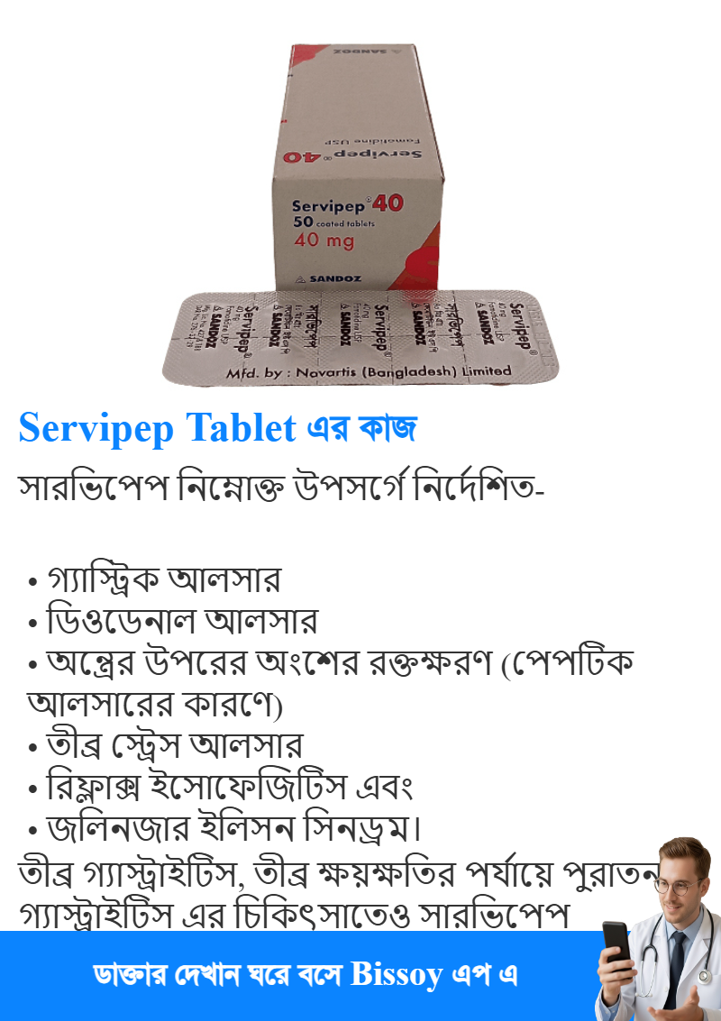 ব্যবহার