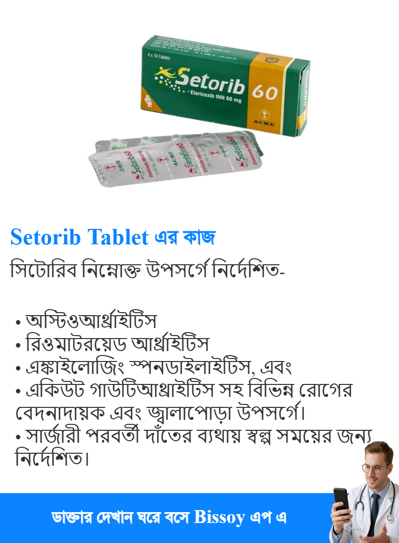 ব্যবহার