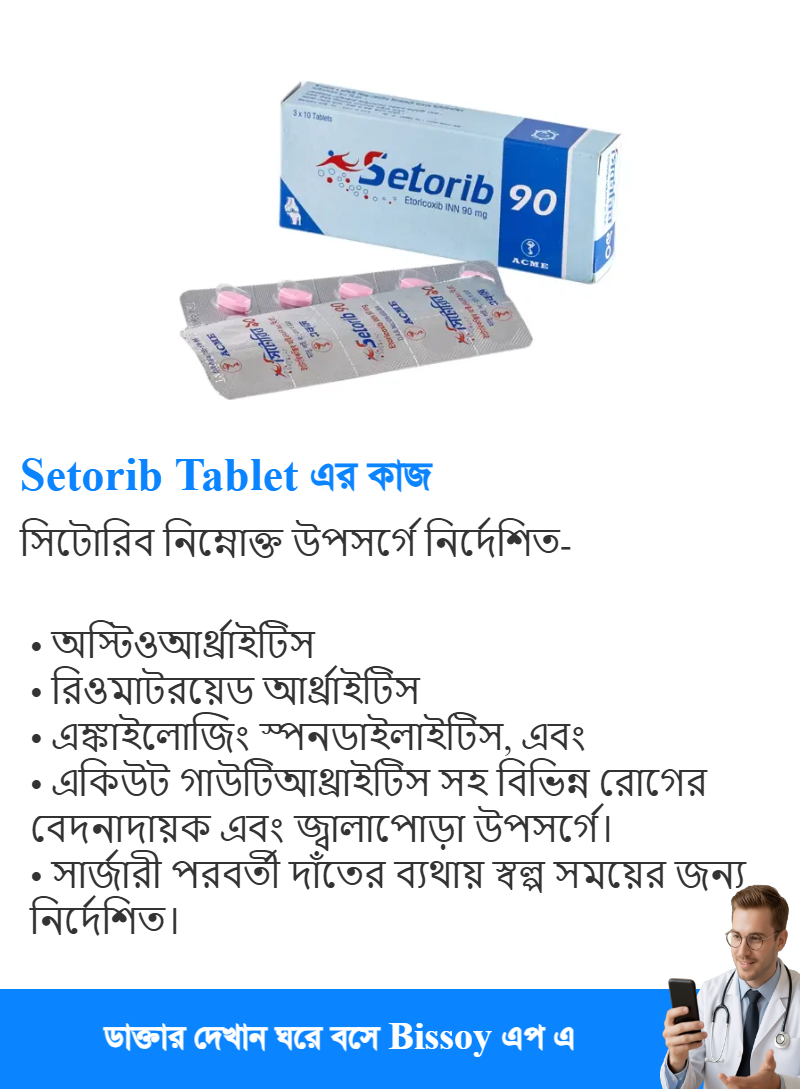 ব্যবহার