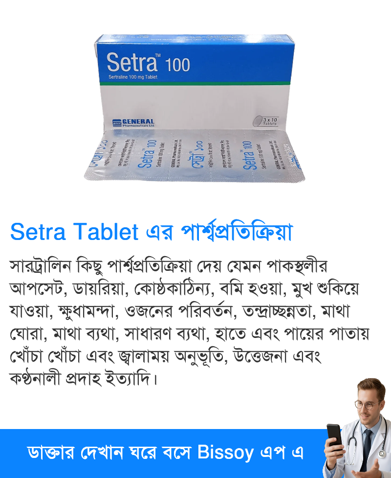 পার্শ্বপ্রতিক্রিয়া
