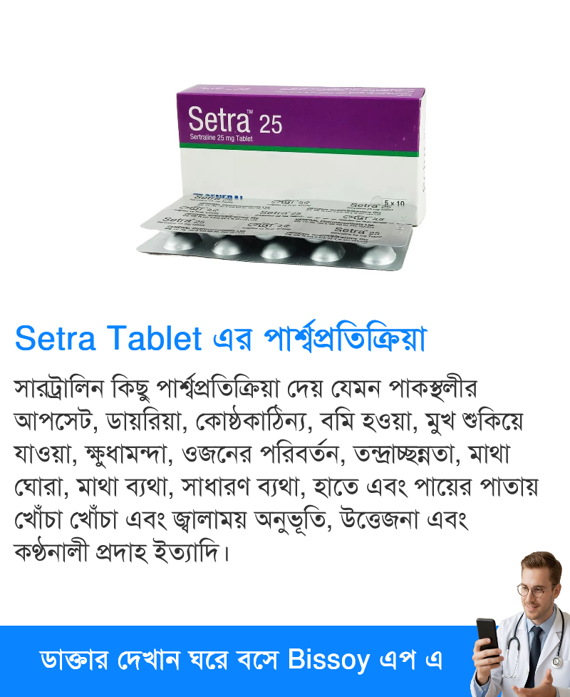 পার্শ্বপ্রতিক্রিয়া