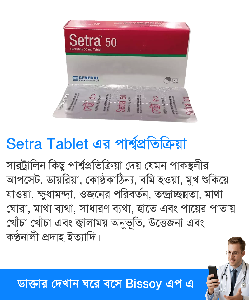 পার্শ্বপ্রতিক্রিয়া