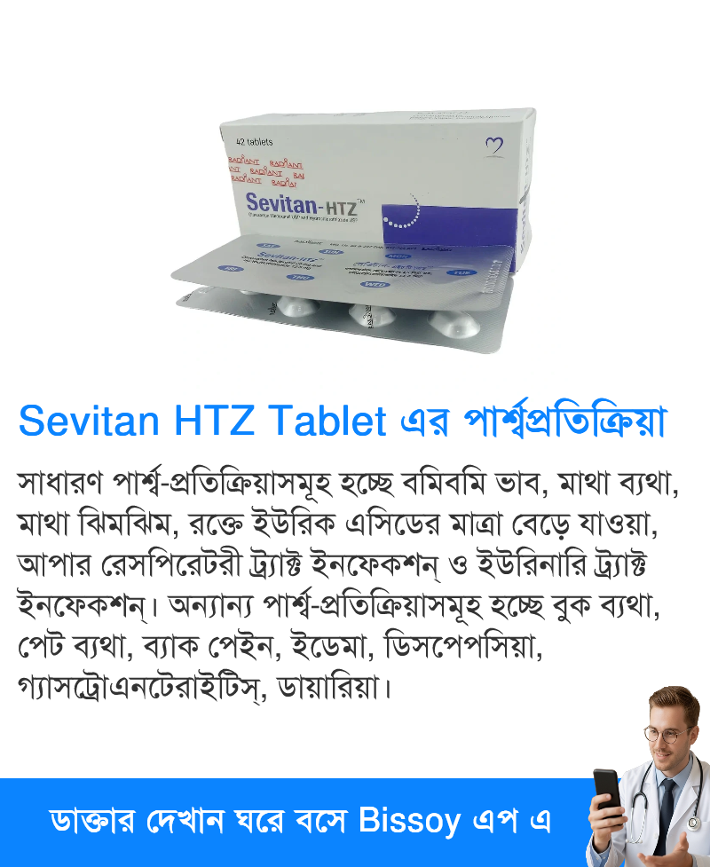 পার্শ্বপ্রতিক্রিয়া