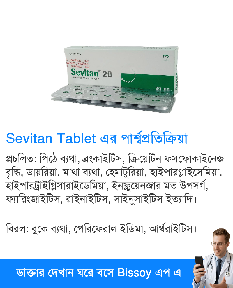 পার্শ্বপ্রতিক্রিয়া