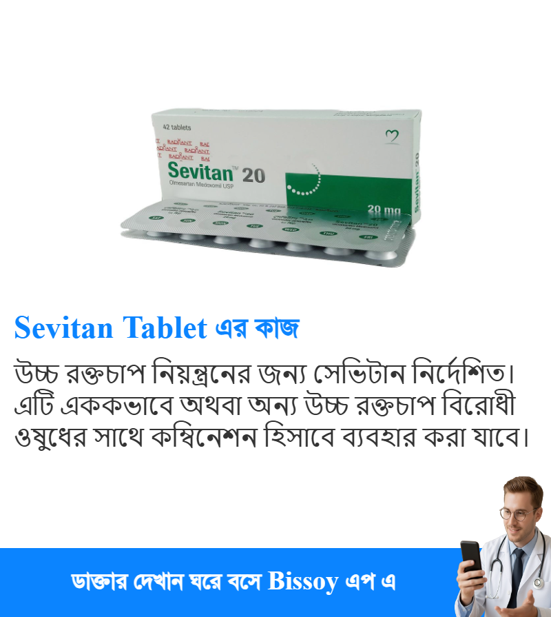 ব্যবহার