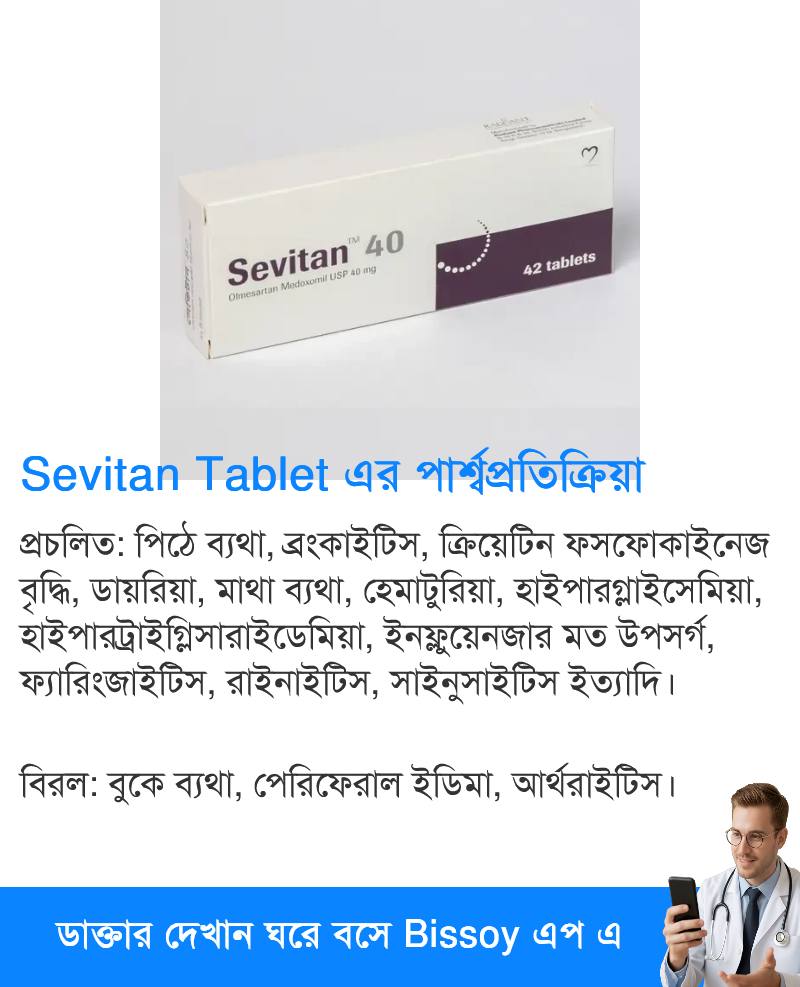 পার্শ্বপ্রতিক্রিয়া