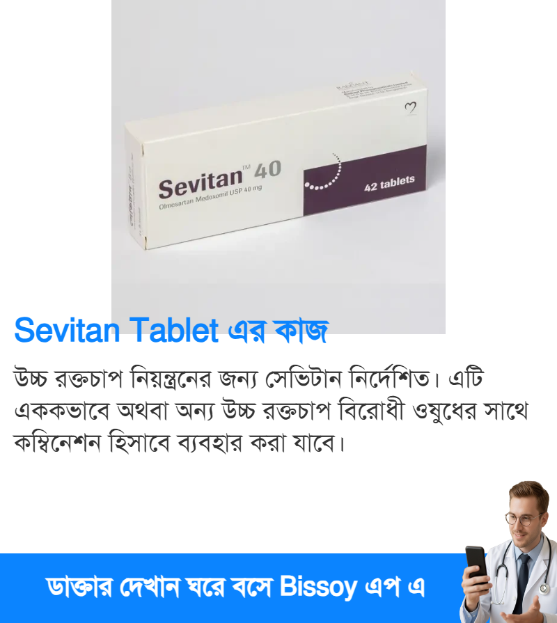 ব্যবহার