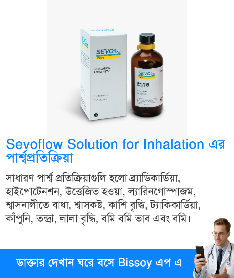 পার্শ্বপ্রতিক্রিয়া