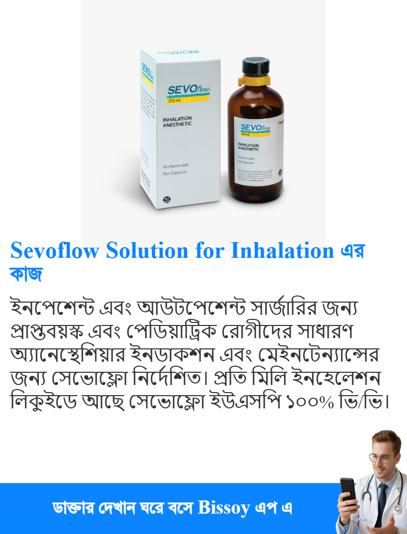 ব্যবহার