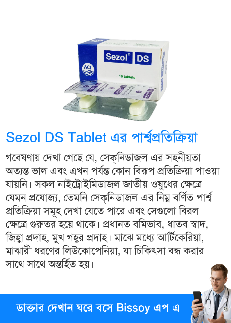 পার্শ্বপ্রতিক্রিয়া