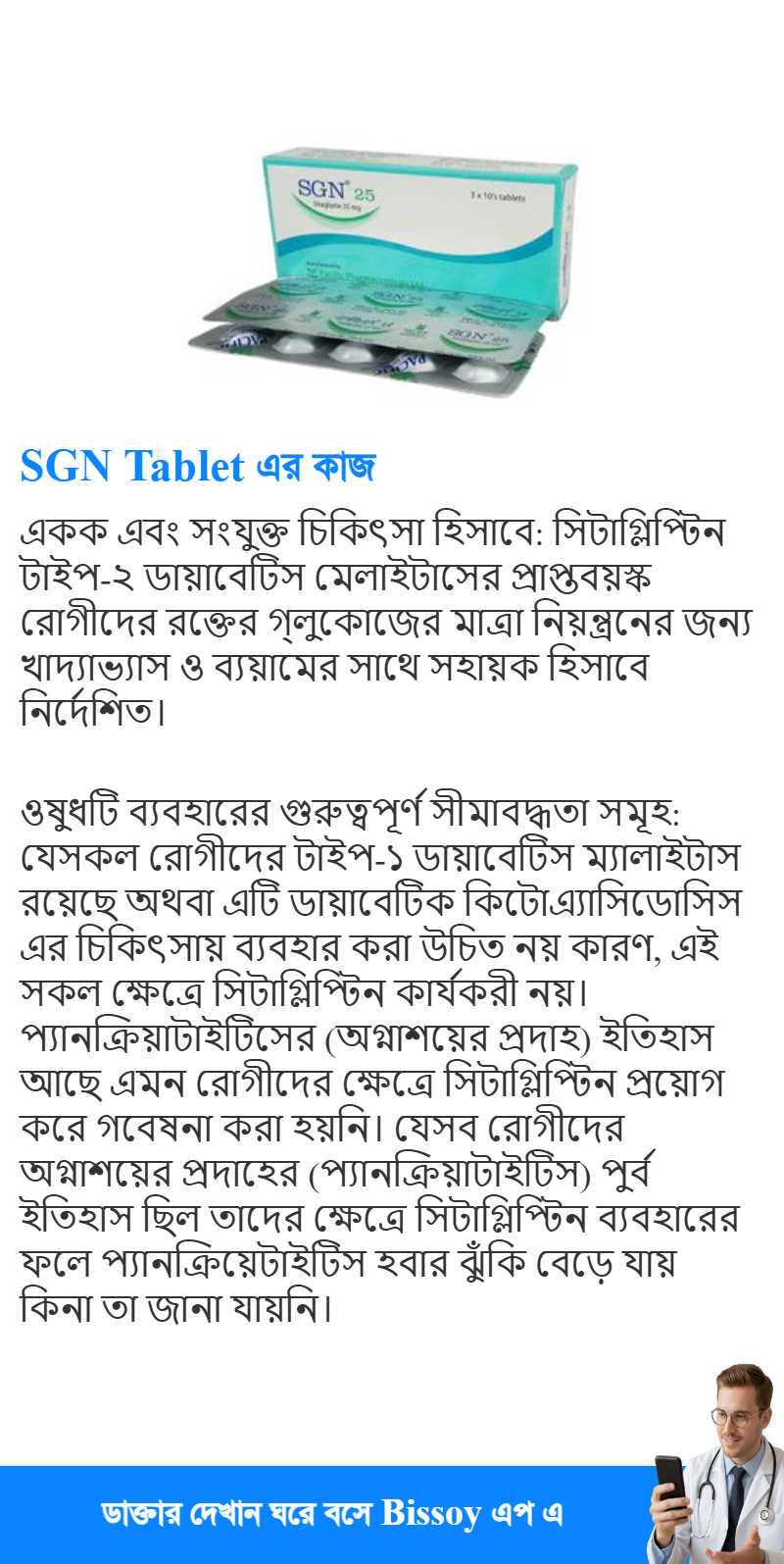 ব্যবহার
