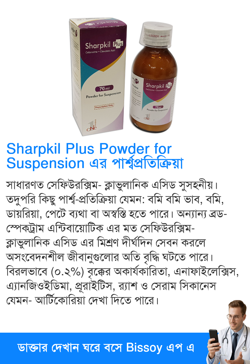 পার্শ্বপ্রতিক্রিয়া