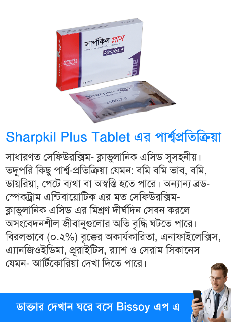 পার্শ্বপ্রতিক্রিয়া