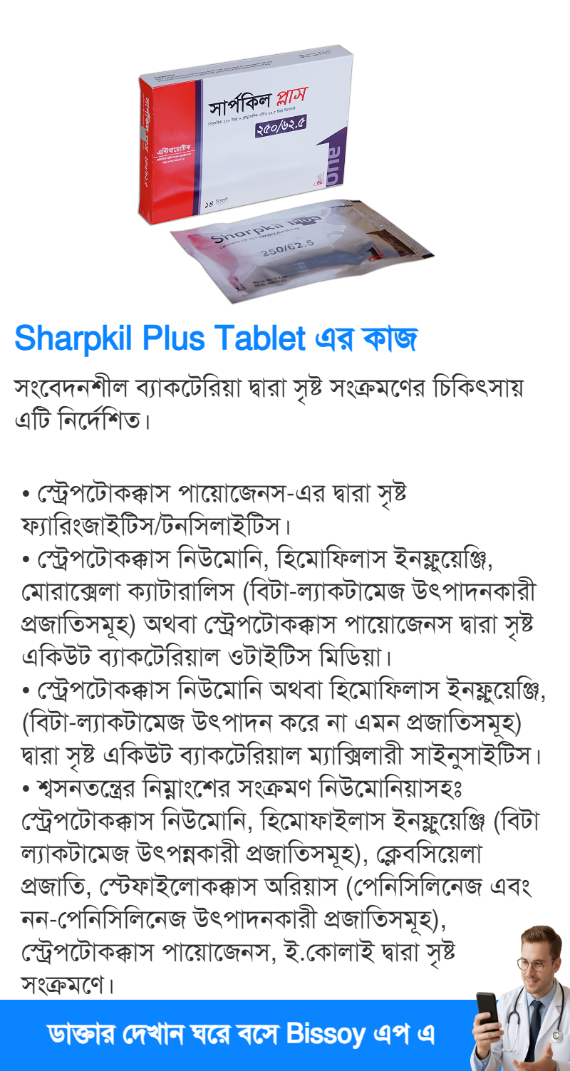 ব্যবহার